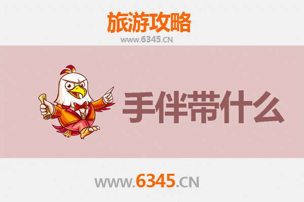 高雄梓官出发：南澳岛深度旅游攻略与必买手伴指南